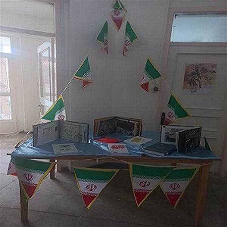 نمایشگاه کتاب به مناسبت 22 بهمن